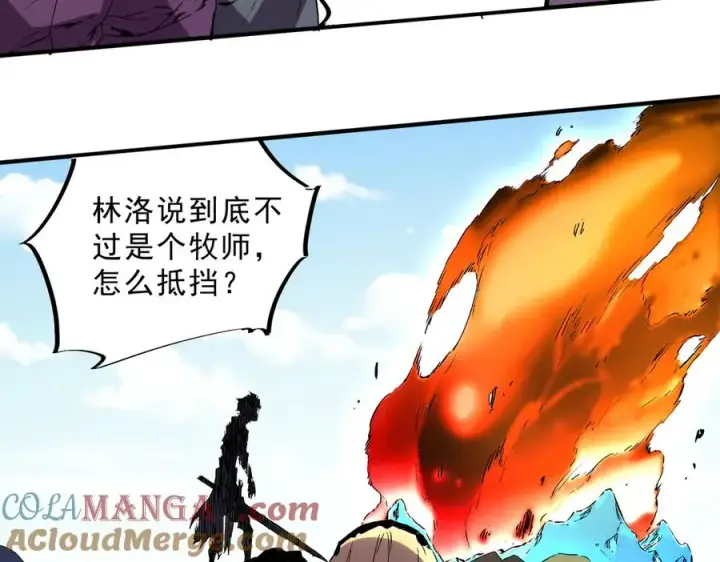 漫画《天生毒奶，我诅咒了全世界！》第25话 湿疣梅毒加淋病，让你爽上天！第81张图
