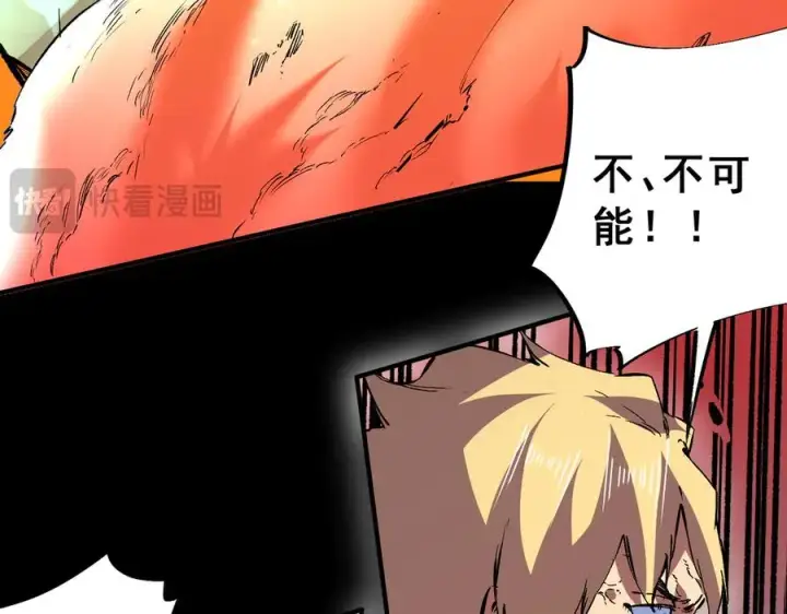 漫画《天生毒奶，我诅咒了全世界！》第25话 湿疣梅毒加淋病，让你爽上天！第86张图