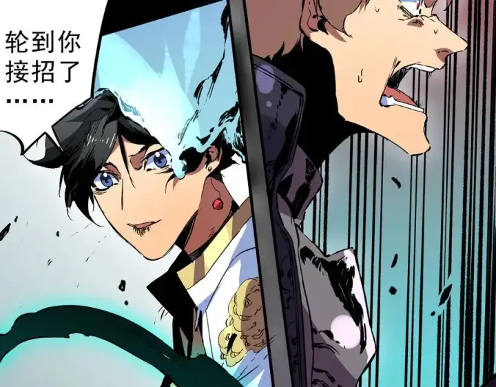 漫画《天生毒奶，我诅咒了全世界！》第25话 湿疣梅毒加淋病，让你爽上天！第87张图