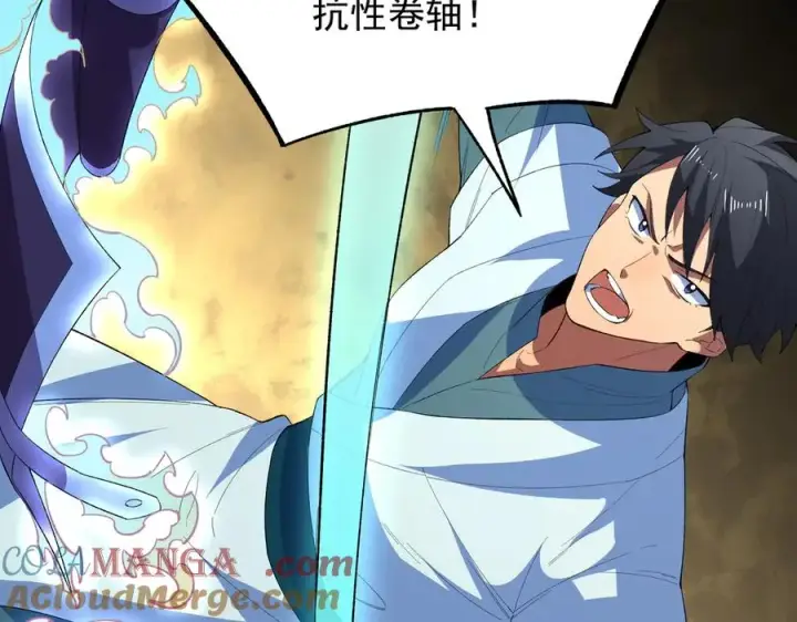 漫画《天生毒奶，我诅咒了全世界！》第25话 湿疣梅毒加淋病，让你爽上天！第9张图