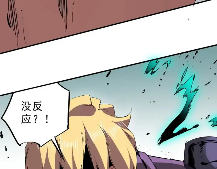 漫画《天生毒奶，我诅咒了全世界！》第25话 湿疣梅毒加淋病，让你爽上天！第91张图