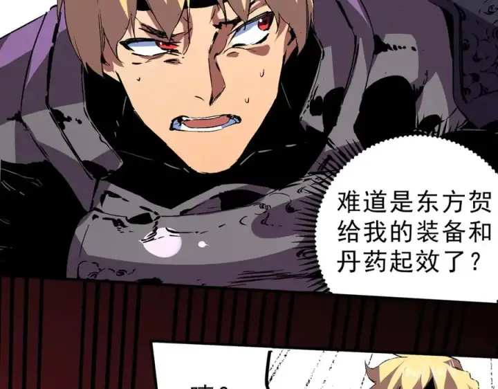 漫画《天生毒奶，我诅咒了全世界！》第25话 湿疣梅毒加淋病，让你爽上天！第92张图