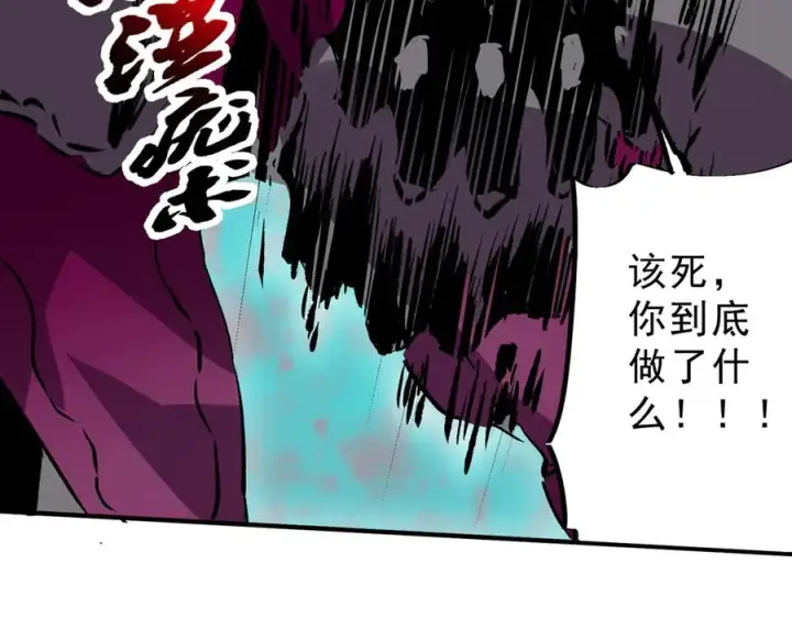 漫画《天生毒奶，我诅咒了全世界！》第25话 湿疣梅毒加淋病，让你爽上天！第96张图