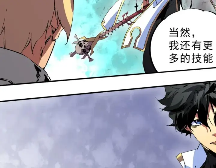 漫画《天生毒奶，我诅咒了全世界！》第25话 湿疣梅毒加淋病，让你爽上天！第98张图