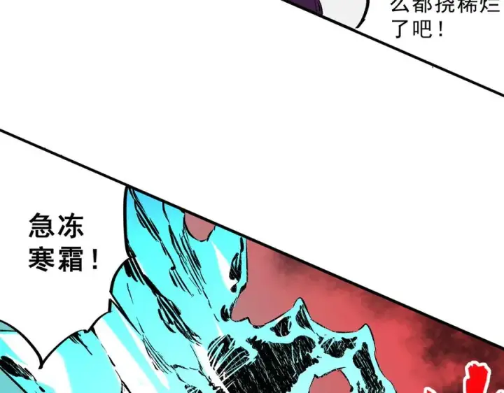 漫画《天生毒奶，我诅咒了全世界！》第26话 无法治愈切了吧！第10张图