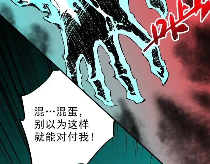 漫画《天生毒奶，我诅咒了全世界！》第26话 无法治愈切了吧！第11张图