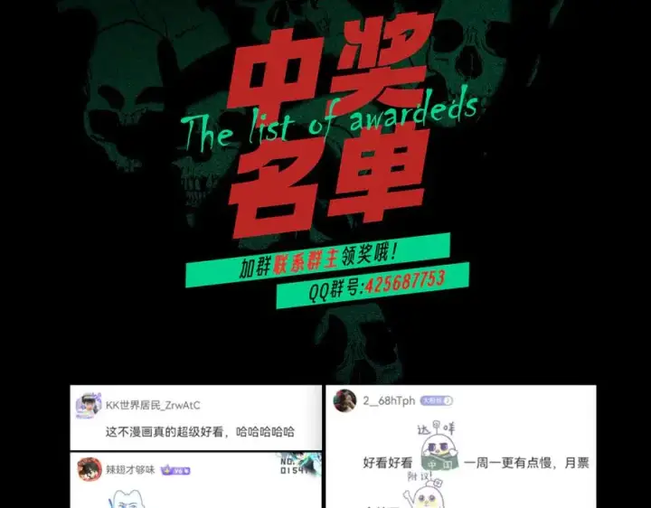 漫画《天生毒奶，我诅咒了全世界！》第26话 无法治愈切了吧！第110张图