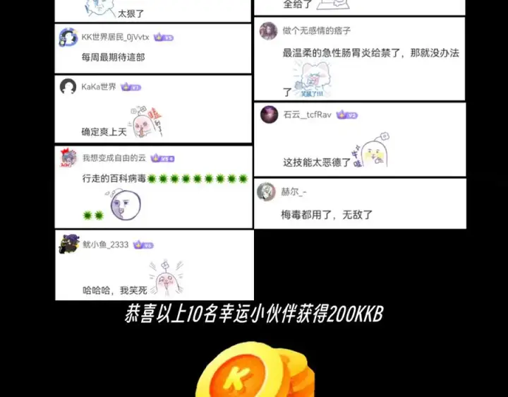 漫画《天生毒奶，我诅咒了全世界！》第26话 无法治愈切了吧！第111张图