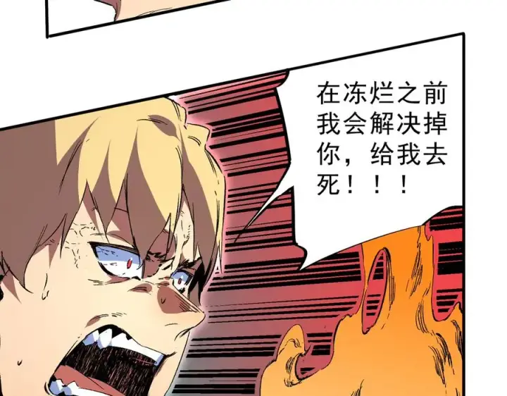 漫画《天生毒奶，我诅咒了全世界！》第26话 无法治愈切了吧！第16张图