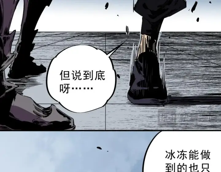漫画《天生毒奶，我诅咒了全世界！》第26话 无法治愈切了吧！第18张图