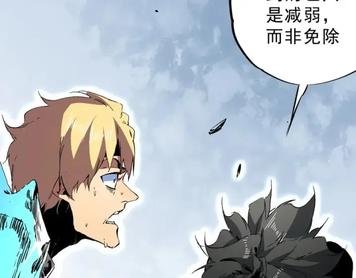 漫画《天生毒奶，我诅咒了全世界！》第26话 无法治愈切了吧！第19张图