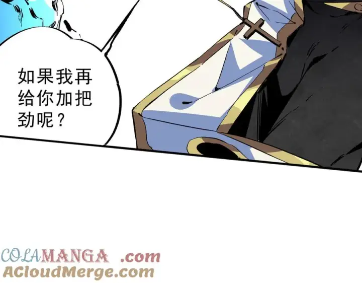 漫画《天生毒奶，我诅咒了全世界！》第26话 无法治愈切了吧！第21张图
