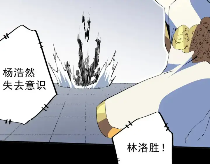 漫画《天生毒奶，我诅咒了全世界！》第26话 无法治愈切了吧！第26张图