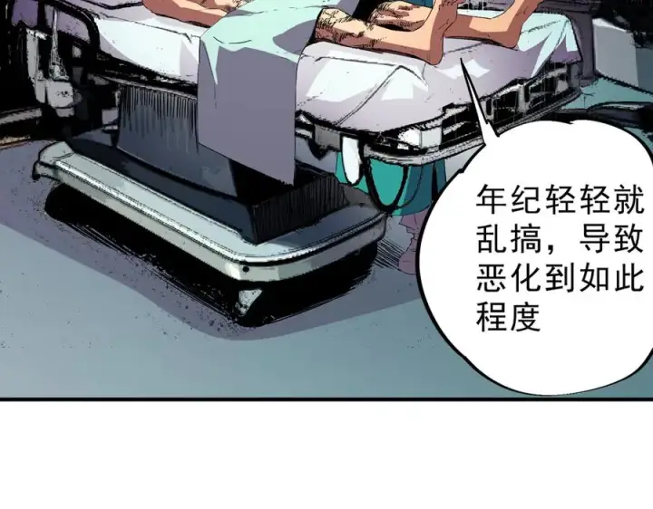 漫画《天生毒奶，我诅咒了全世界！》第26话 无法治愈切了吧！第30张图