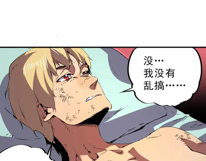 漫画《天生毒奶，我诅咒了全世界！》第26话 无法治愈切了吧！第31张图