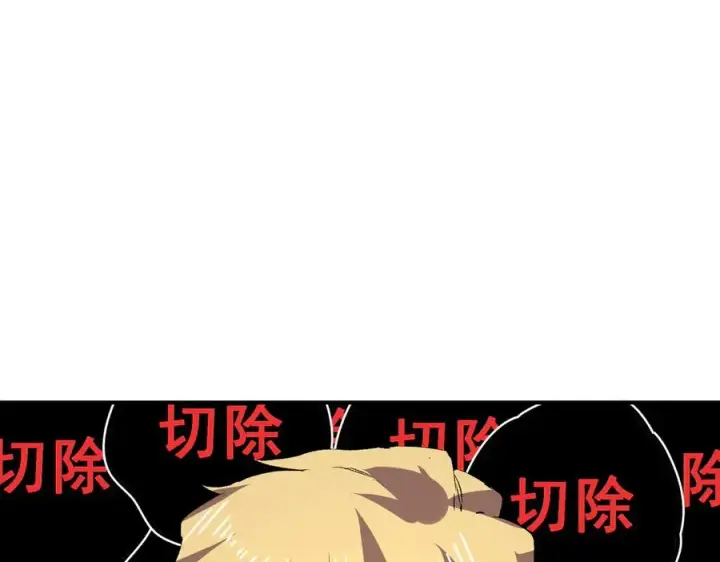 漫画《天生毒奶，我诅咒了全世界！》第26话 无法治愈切了吧！第34张图