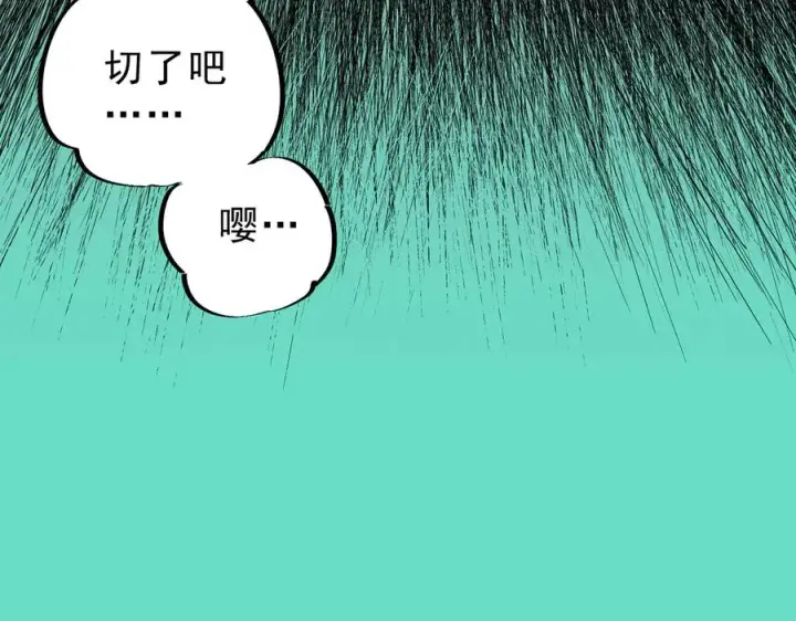 漫画《天生毒奶，我诅咒了全世界！》第26话 无法治愈切了吧！第39张图