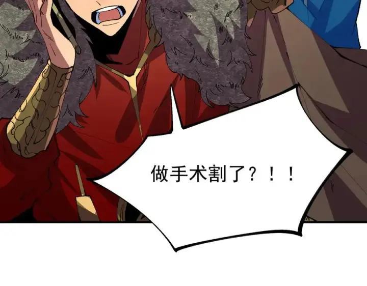 漫画《天生毒奶，我诅咒了全世界！》第26话 无法治愈切了吧！第46张图