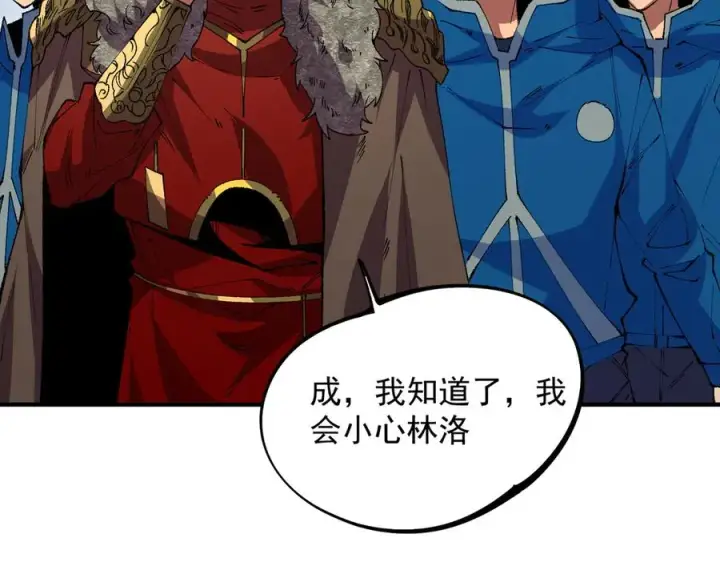 漫画《天生毒奶，我诅咒了全世界！》第26话 无法治愈切了吧！第48张图
