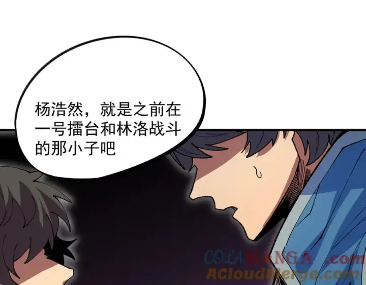 漫画《天生毒奶，我诅咒了全世界！》第26话 无法治愈切了吧！第49张图