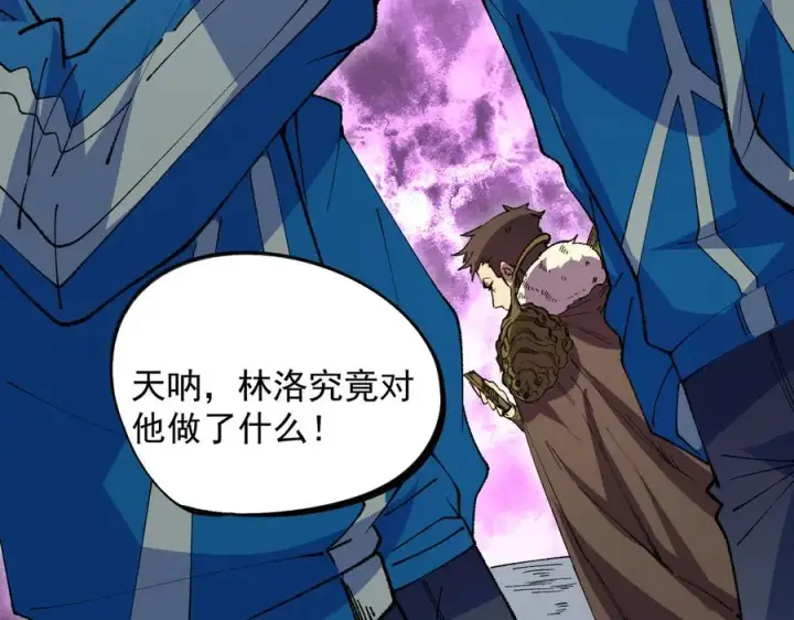 漫画《天生毒奶，我诅咒了全世界！》第26话 无法治愈切了吧！第51张图
