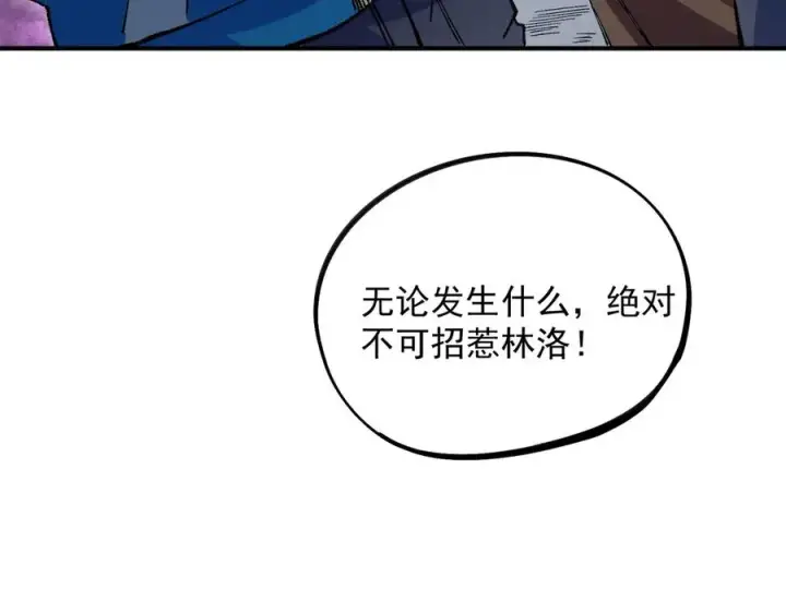 漫画《天生毒奶，我诅咒了全世界！》第26话 无法治愈切了吧！第52张图