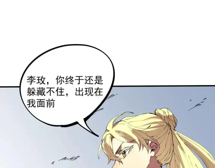 漫画《天生毒奶，我诅咒了全世界！》第26话 无法治愈切了吧！第58张图
