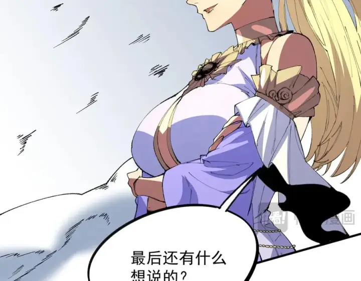 漫画《天生毒奶，我诅咒了全世界！》第26话 无法治愈切了吧！第59张图