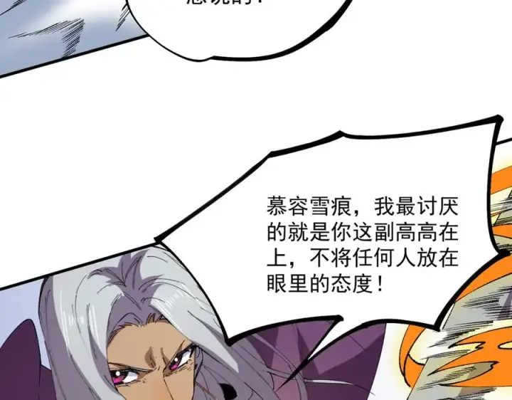 漫画《天生毒奶，我诅咒了全世界！》第26话 无法治愈切了吧！第60张图