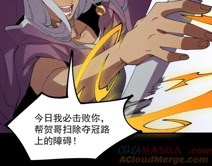 漫画《天生毒奶，我诅咒了全世界！》第26话 无法治愈切了吧！第61张图