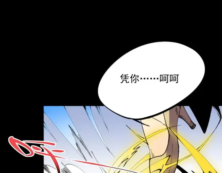 漫画《天生毒奶，我诅咒了全世界！》第26话 无法治愈切了吧！第62张图