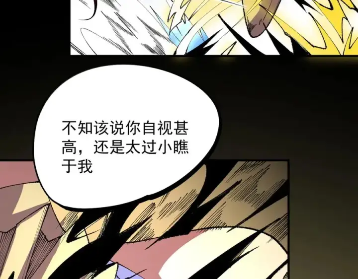 漫画《天生毒奶，我诅咒了全世界！》第26话 无法治愈切了吧！第63张图
