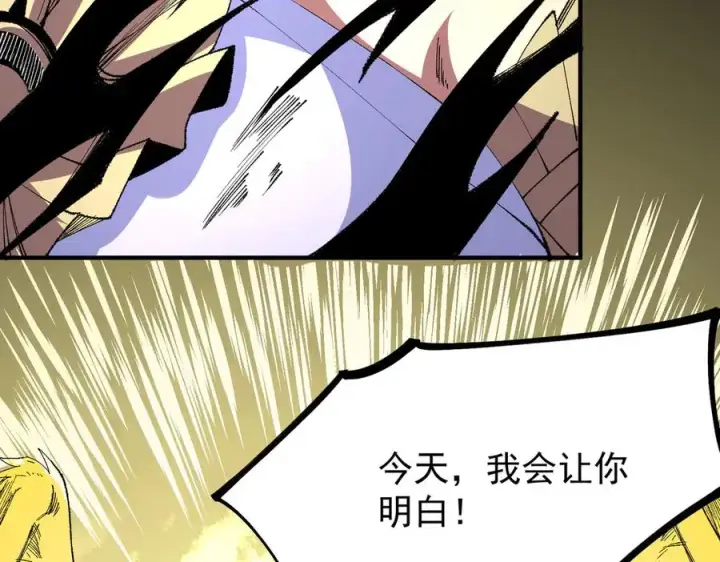 漫画《天生毒奶，我诅咒了全世界！》第26话 无法治愈切了吧！第64张图