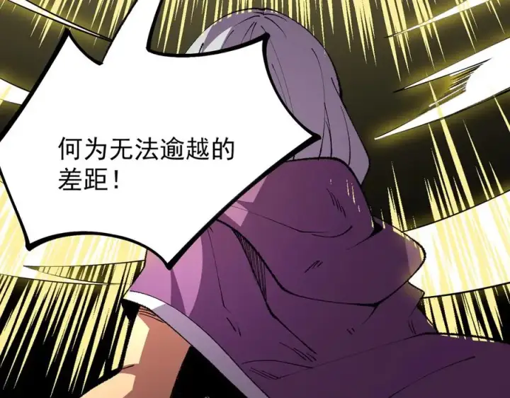漫画《天生毒奶，我诅咒了全世界！》第26话 无法治愈切了吧！第67张图