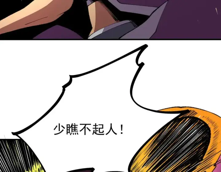 漫画《天生毒奶，我诅咒了全世界！》第26话 无法治愈切了吧！第68张图