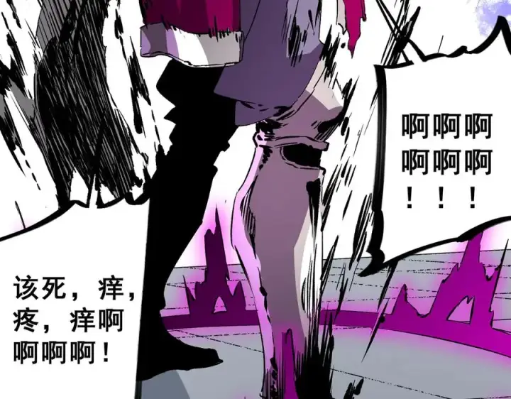 漫画《天生毒奶，我诅咒了全世界！》第26话 无法治愈切了吧！第7张图