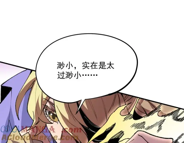 漫画《天生毒奶，我诅咒了全世界！》第26话 无法治愈切了吧！第73张图