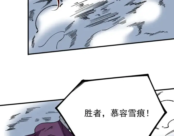 漫画《天生毒奶，我诅咒了全世界！》第26话 无法治愈切了吧！第79张图