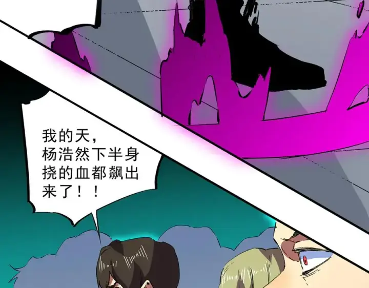 漫画《天生毒奶，我诅咒了全世界！》第26话 无法治愈切了吧！第8张图