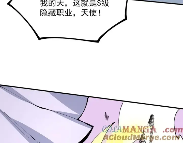 漫画《天生毒奶，我诅咒了全世界！》第26话 无法治愈切了吧！第81张图