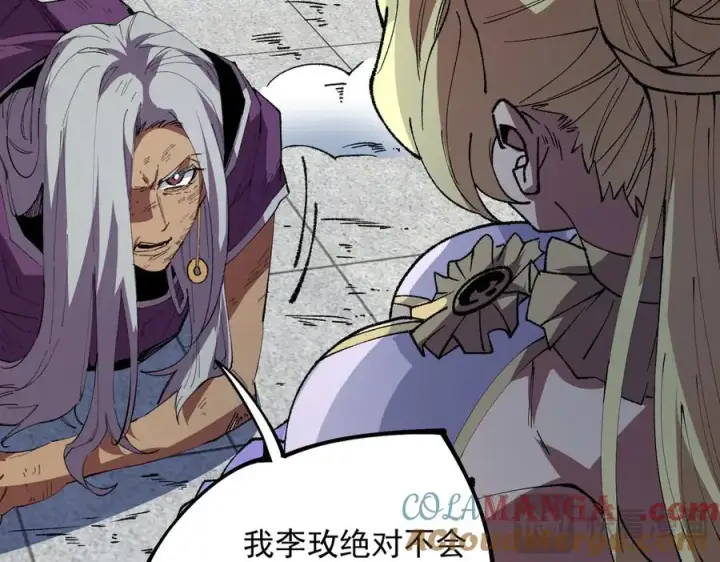 漫画《天生毒奶，我诅咒了全世界！》第26话 无法治愈切了吧！第85张图