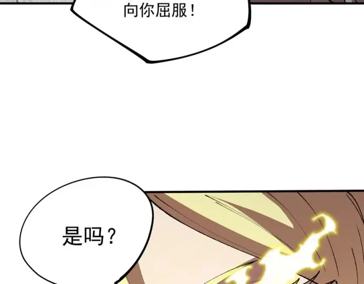 漫画《天生毒奶，我诅咒了全世界！》第26话 无法治愈切了吧！第86张图