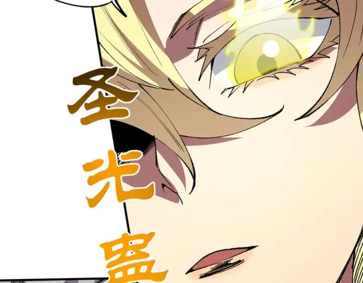漫画《天生毒奶，我诅咒了全世界！》第26话 无法治愈切了吧！第87张图