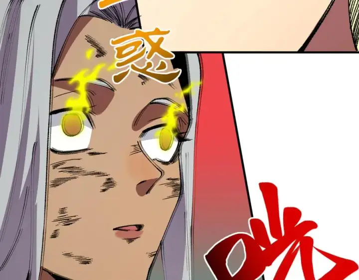 漫画《天生毒奶，我诅咒了全世界！》第26话 无法治愈切了吧！第88张图