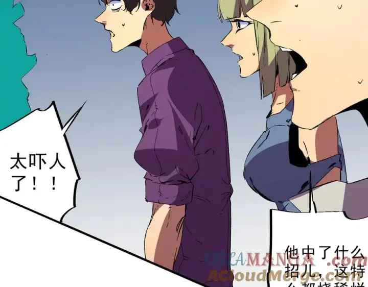 漫画《天生毒奶，我诅咒了全世界！》第26话 无法治愈切了吧！第9张图
