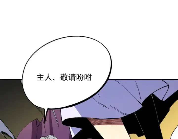 漫画《天生毒奶，我诅咒了全世界！》第26话 无法治愈切了吧！第90张图