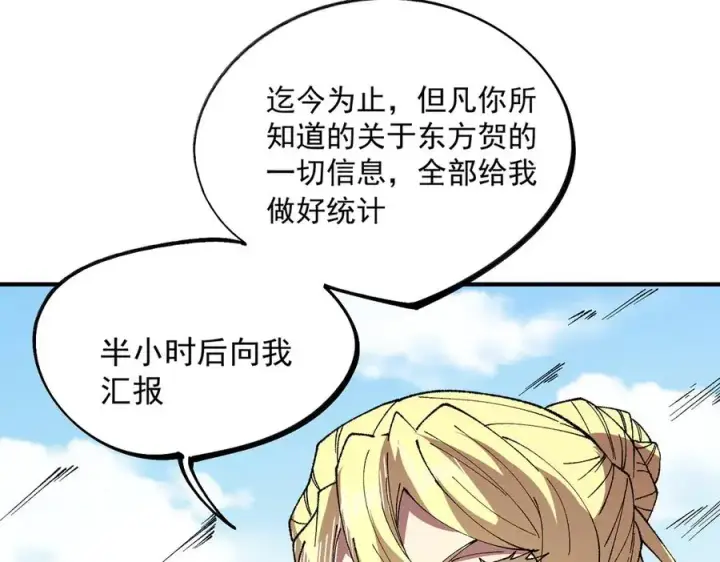 漫画《天生毒奶，我诅咒了全世界！》第26话 无法治愈切了吧！第92张图