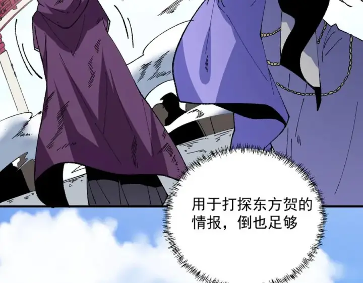 漫画《天生毒奶，我诅咒了全世界！》第26话 无法治愈切了吧！第96张图