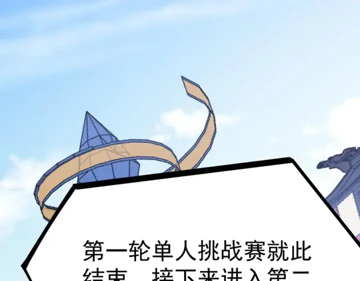 漫画《天生毒奶，我诅咒了全世界！》第26话 无法治愈切了吧！第98张图