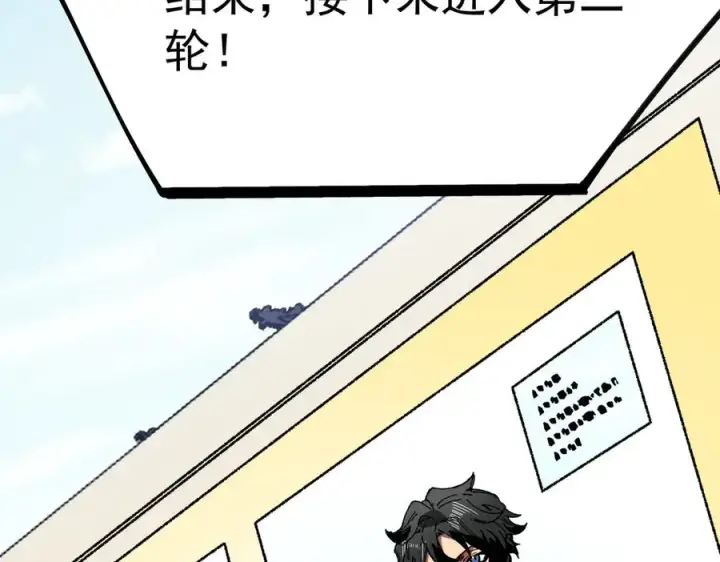 漫画《天生毒奶，我诅咒了全世界！》第26话 无法治愈切了吧！第99张图